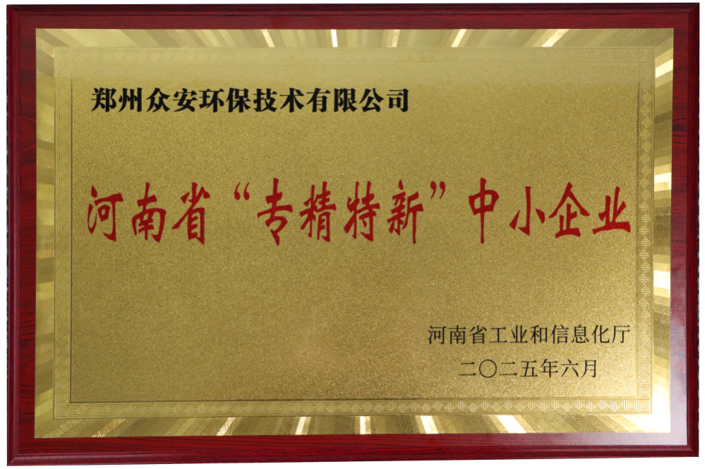 專(zhuān)精特新
