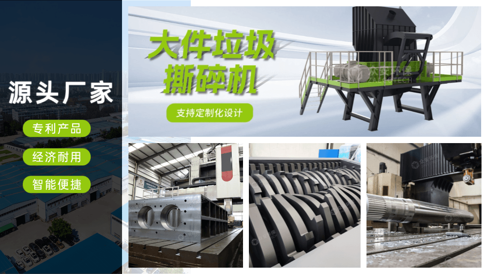 破碎粒徑均勻的沙發(fā)撕碎機買哪個好？眾安環(huán)保雙軸剪切式撕碎機，精準出料助力資源高值